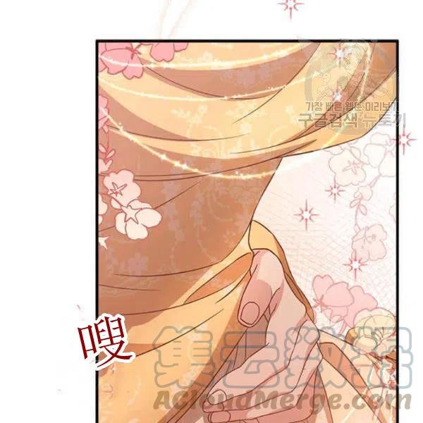 《皇帝需要秘书的理由》第11话 第49页