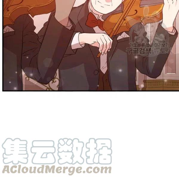 《皇帝需要秘书的理由》第11话 第9页