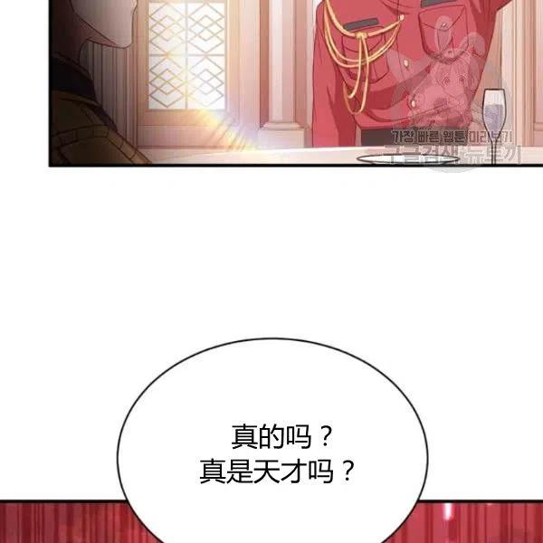《皇帝需要秘书的理由》第12话 第12页