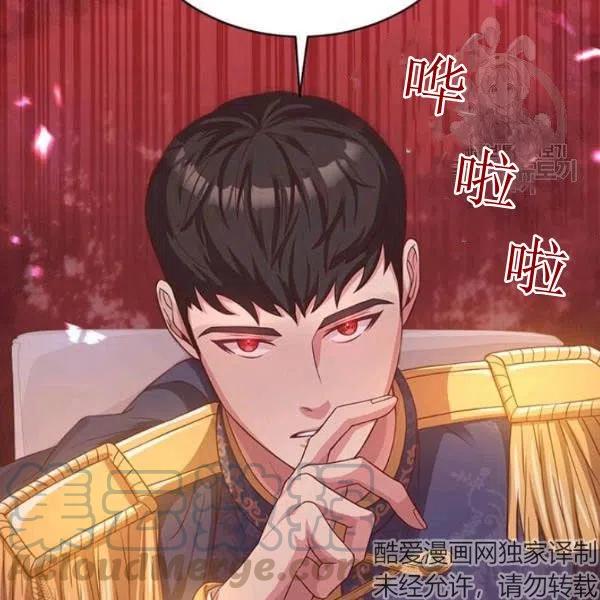《皇帝需要秘书的理由》第12话 第13页