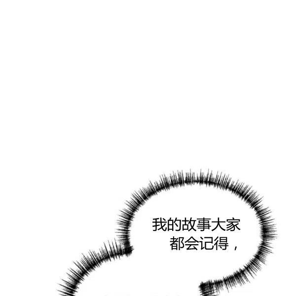 《皇帝需要秘书的理由》第12话 第16页