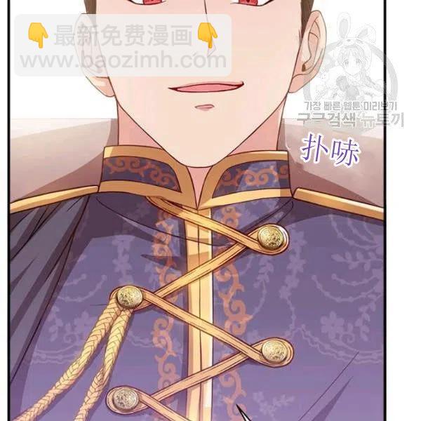 《皇帝需要秘书的理由》第12话 第19页