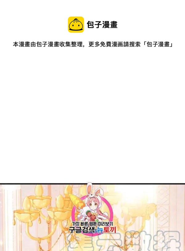 《皇帝需要秘书的理由》第12话 第1页