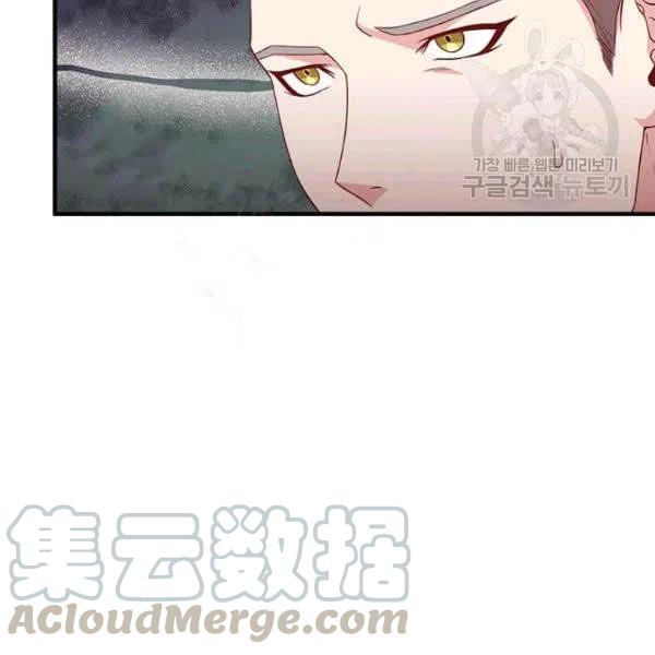 《皇帝需要秘书的理由》第12话 第21页