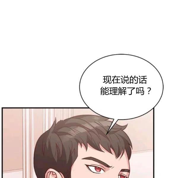 《皇帝需要秘书的理由》第12话 第22页