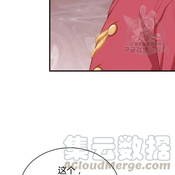 《皇帝需要秘书的理由》第12话 第25页
