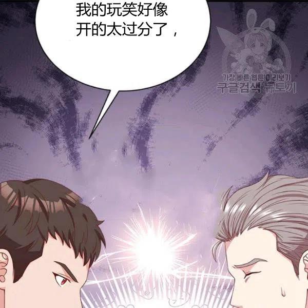 《皇帝需要秘书的理由》第12话 第26页