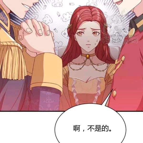 《皇帝需要秘书的理由》第12话 第27页