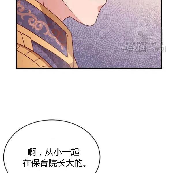 《皇帝需要秘书的理由》第12话 第30页