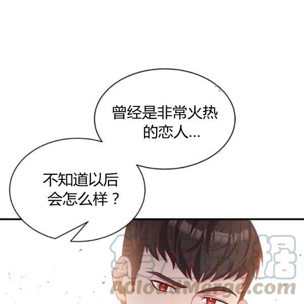 《皇帝需要秘书的理由》第12话 第33页