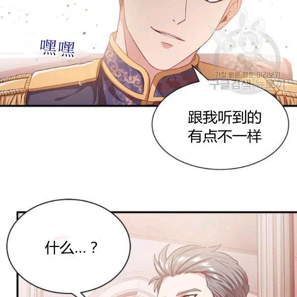 《皇帝需要秘书的理由》第12话 第34页