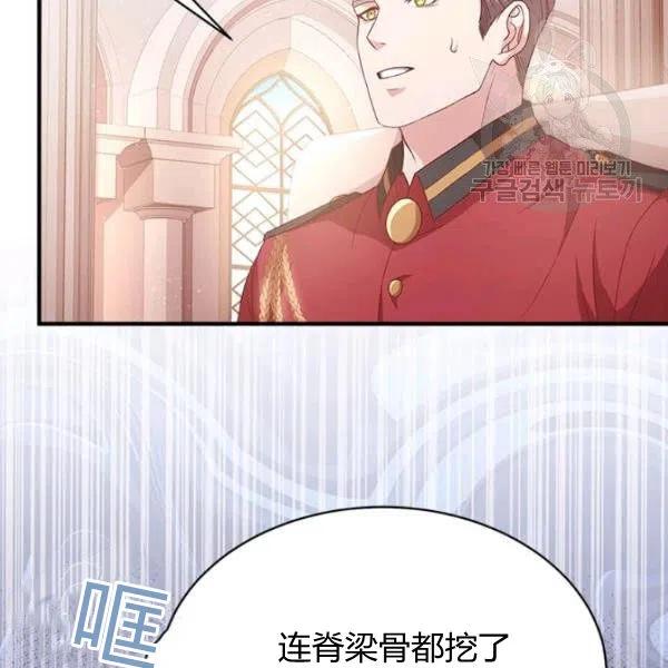 《皇帝需要秘书的理由》第12话 第35页