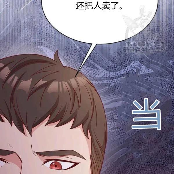 《皇帝需要秘书的理由》第12话 第36页