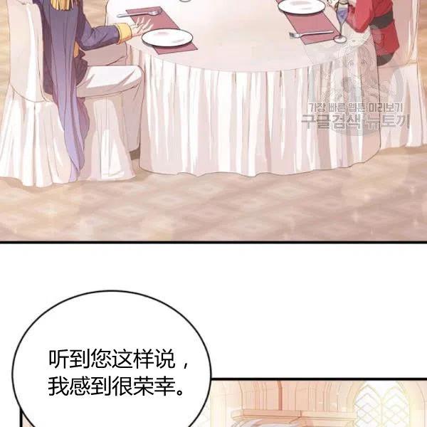 《皇帝需要秘书的理由》第12话 第3页