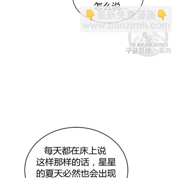 《皇帝需要秘书的理由》第12话 第40页