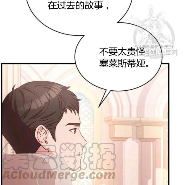 《皇帝需要秘书的理由》第12话 第41页
