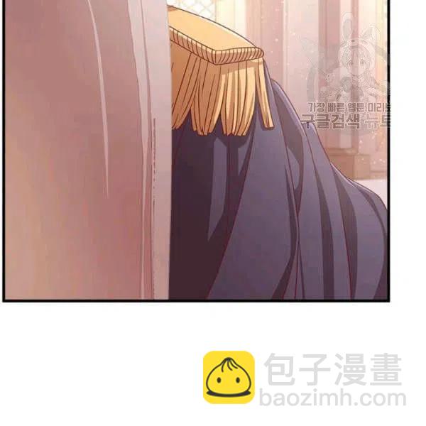 《皇帝需要秘书的理由》第12话 第42页