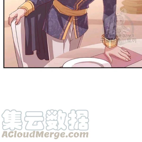 《皇帝需要秘书的理由》第12话 第45页