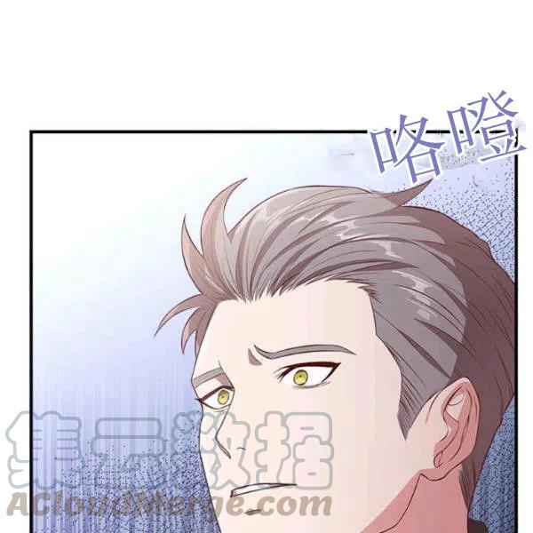《皇帝需要秘书的理由》第12话 第49页