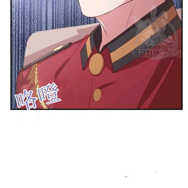 《皇帝需要秘书的理由》第12话 第50页