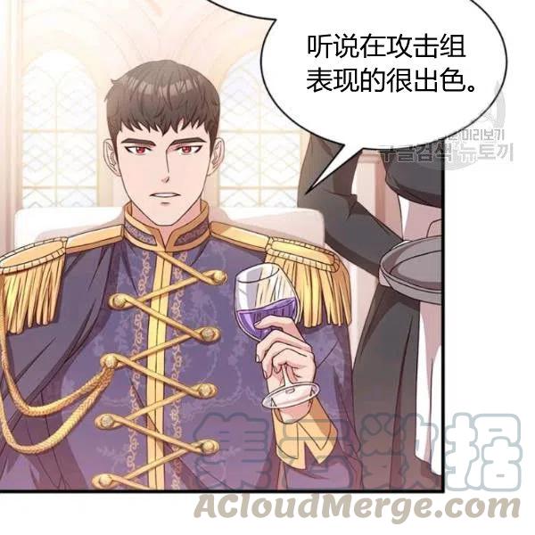 《皇帝需要秘书的理由》第12话 第5页