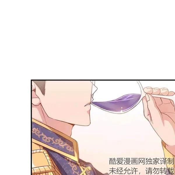 《皇帝需要秘书的理由》第12话 第6页