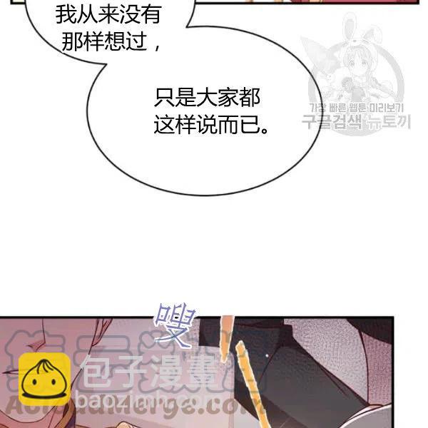 《皇帝需要秘书的理由》第12话 第9页