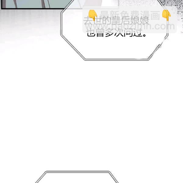 《皇帝需要秘书的理由》第16话 第10页