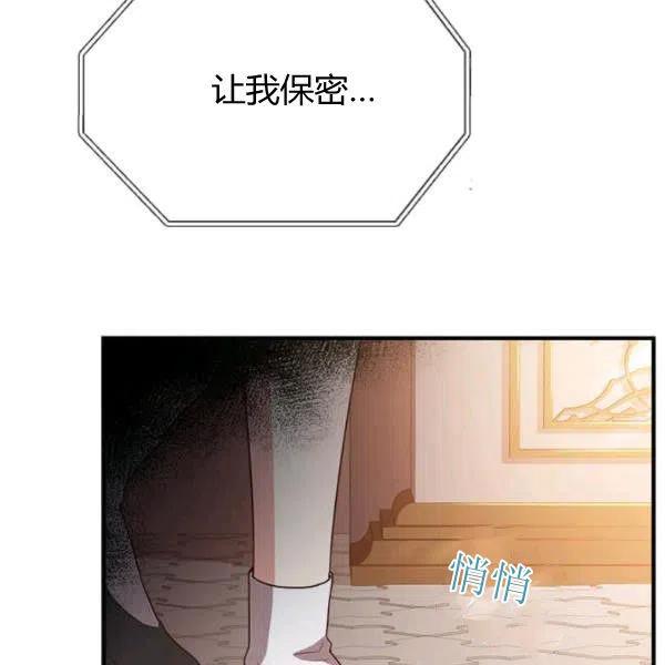 《皇帝需要秘书的理由》第16话 第11页