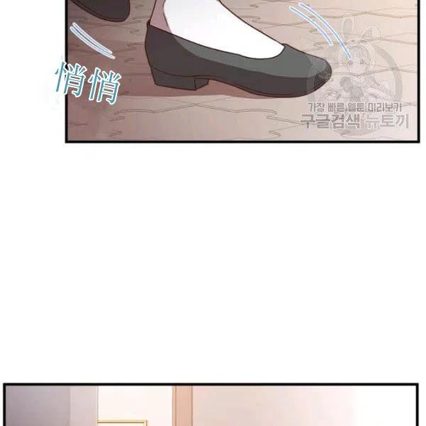 《皇帝需要秘书的理由》第16话 第12页