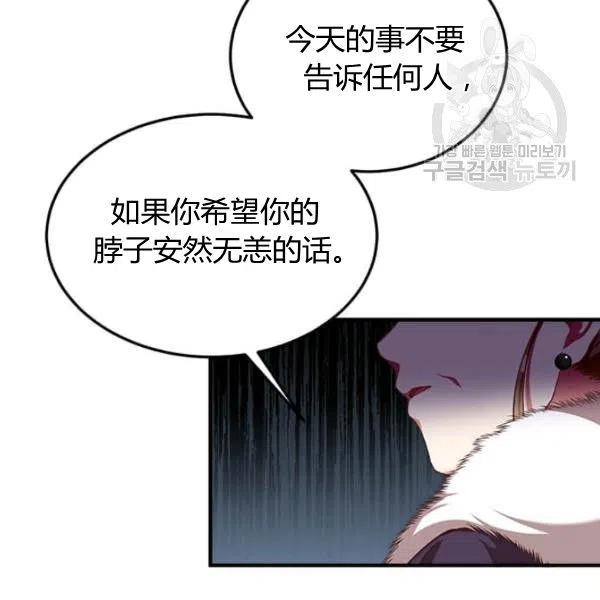 《皇帝需要秘书的理由》第16话 第16页