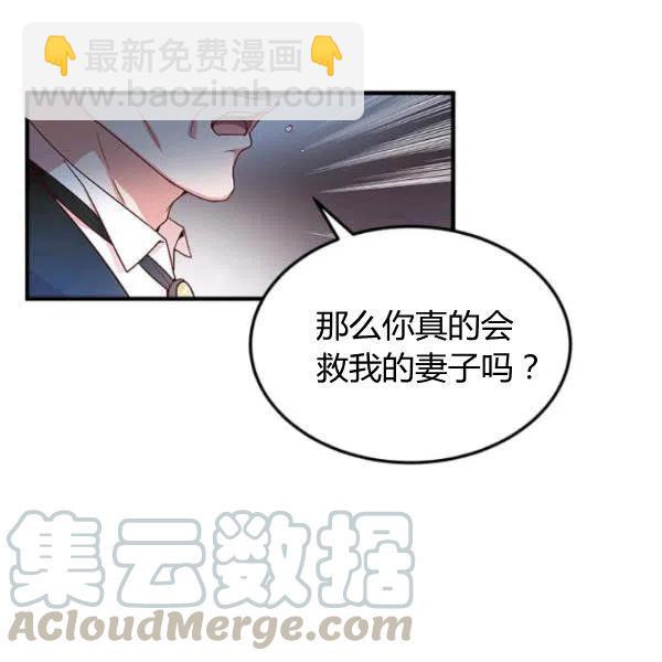 《皇帝需要秘书的理由》第16话 第17页