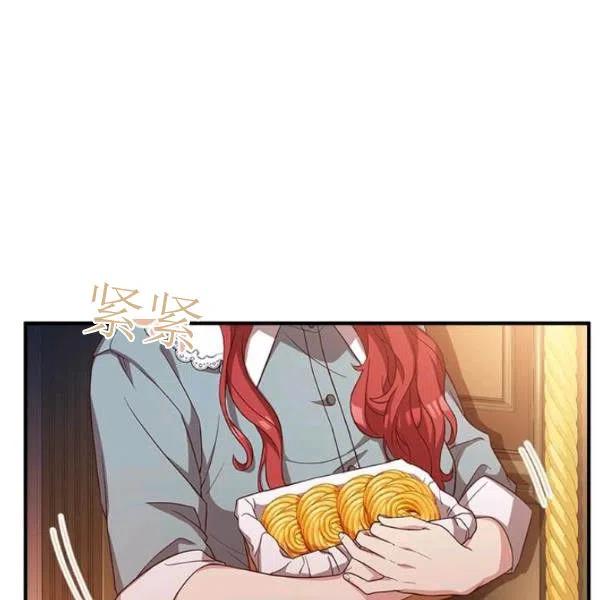 《皇帝需要秘书的理由》第16话 第18页