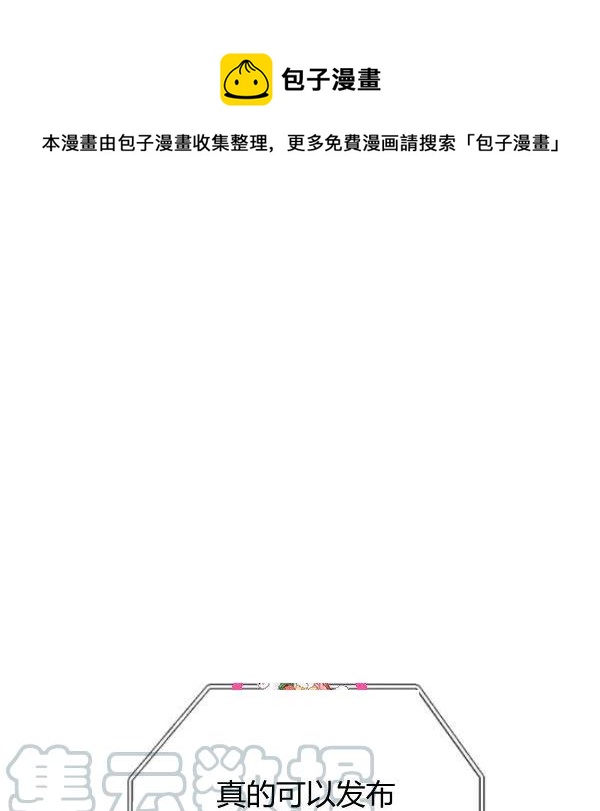 《皇帝需要秘书的理由》第16话 第1页