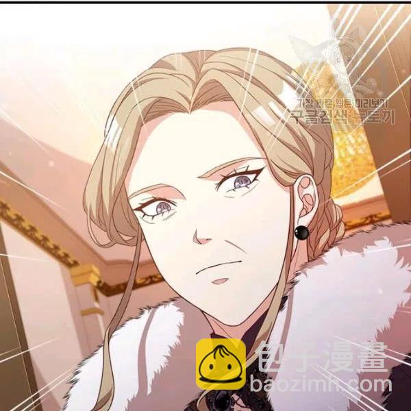 《皇帝需要秘书的理由》第16话 第24页