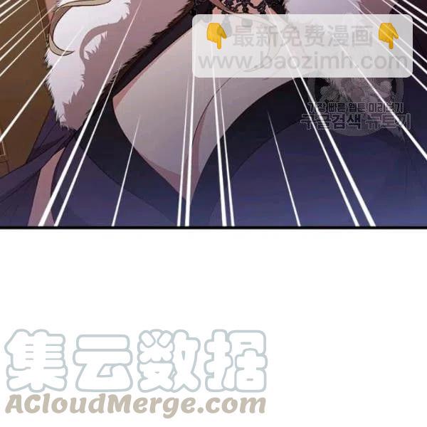 《皇帝需要秘书的理由》第16话 第25页