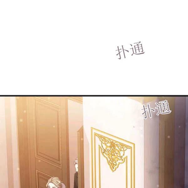 《皇帝需要秘书的理由》第16话 第26页