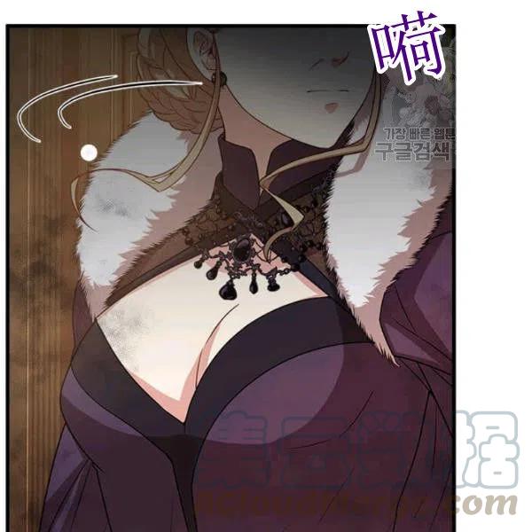 《皇帝需要秘书的理由》第16话 第29页