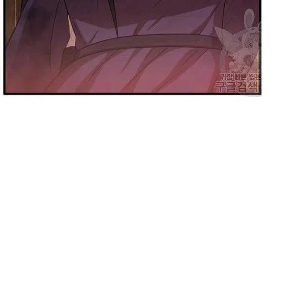 《皇帝需要秘书的理由》第16话 第30页