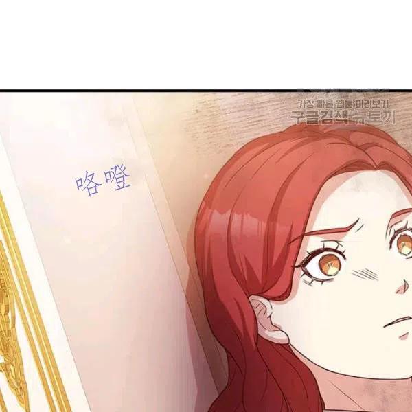 《皇帝需要秘书的理由》第16话 第32页