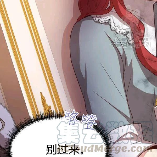 《皇帝需要秘书的理由》第16话 第33页