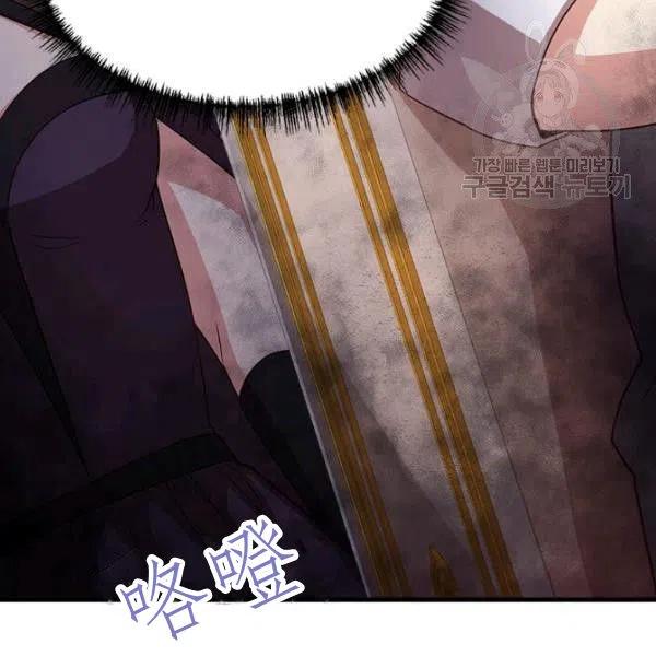《皇帝需要秘书的理由》第16话 第34页