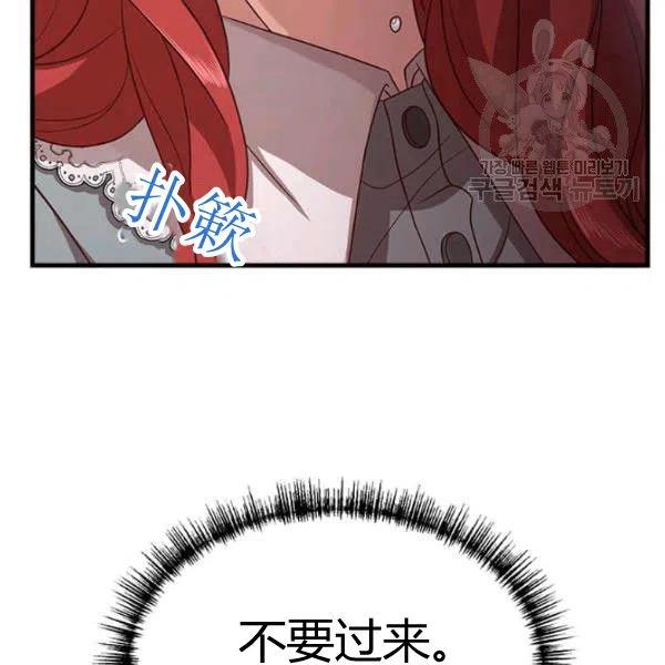 《皇帝需要秘书的理由》第16话 第38页