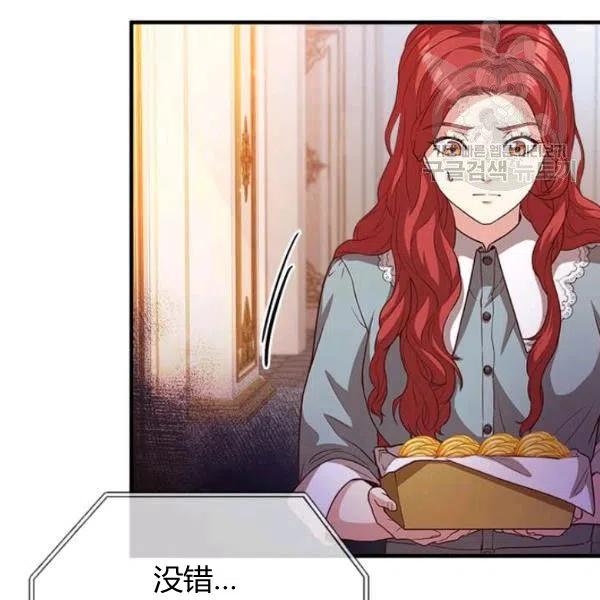 《皇帝需要秘书的理由》第16话 第3页