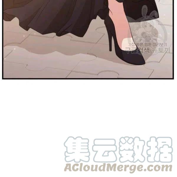 《皇帝需要秘书的理由》第16话 第41页
