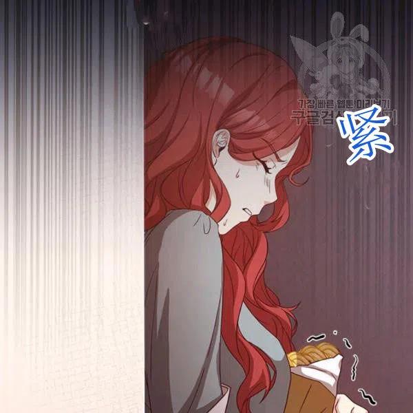《皇帝需要秘书的理由》第16话 第43页