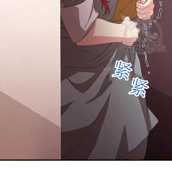 《皇帝需要秘书的理由》第16话 第44页
