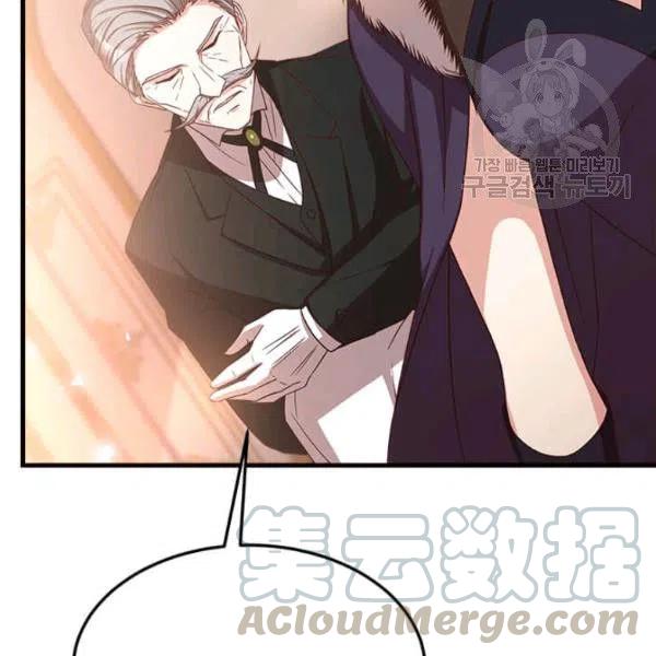 《皇帝需要秘书的理由》第16话 第49页