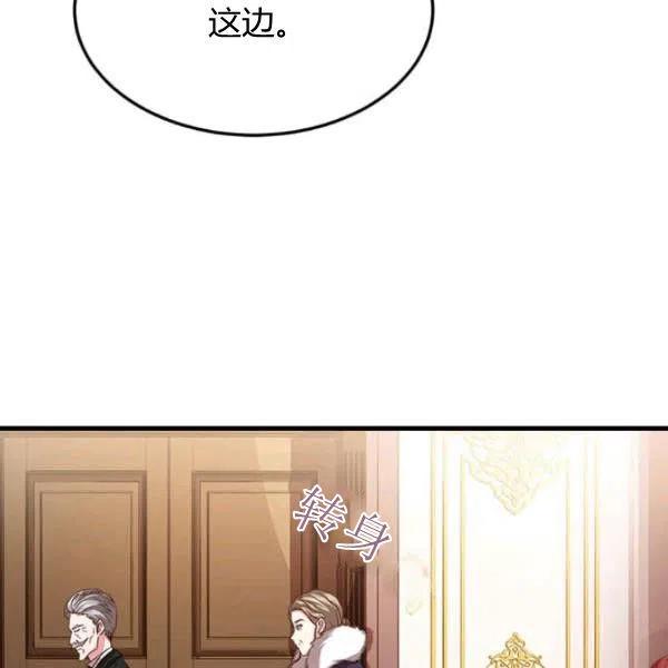 《皇帝需要秘书的理由》第16话 第50页