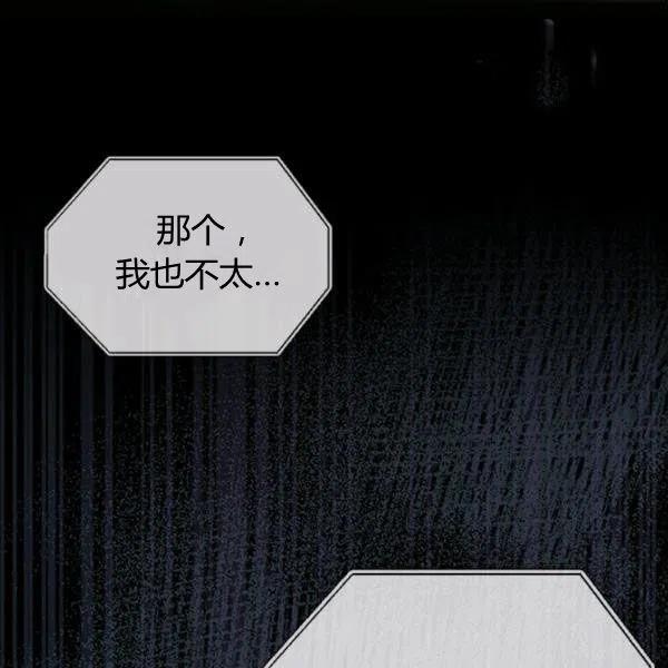 《皇帝需要秘书的理由》第16话 第6页